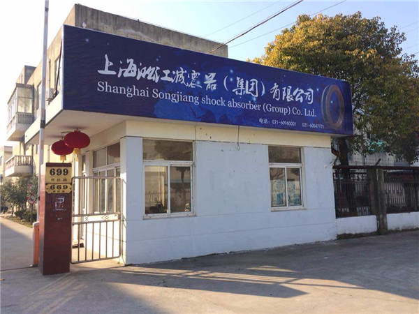上海淞江新年快樂，全*人民新年快樂