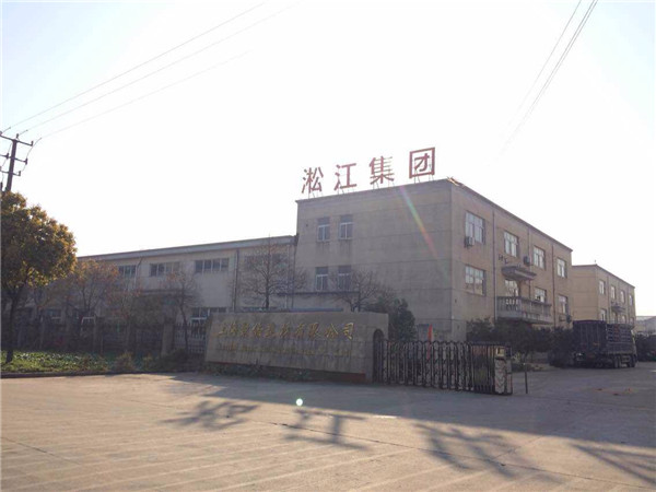 上海淞江新年快樂，全*人民新年快樂