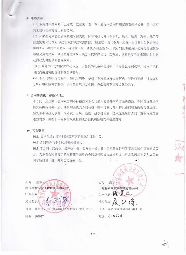 水泥生產線橡膠接頭，ABMC橡膠接頭，淞江橡膠接頭