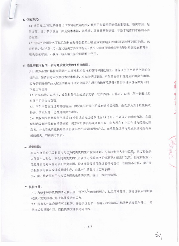 水泥生產線橡膠接頭，ABMC橡膠接頭，淞江橡膠接頭