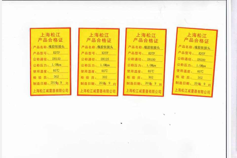【假冒產(chǎn)品】關(guān)于綿陽(yáng)仙海麗灣度假酒店項(xiàng)目假冒淞江橡膠接頭聲明 【假冒產(chǎn)品】關(guān)于綿陽(yáng)仙海麗灣度假酒店項(xiàng)目假冒淞江橡膠接頭聲明