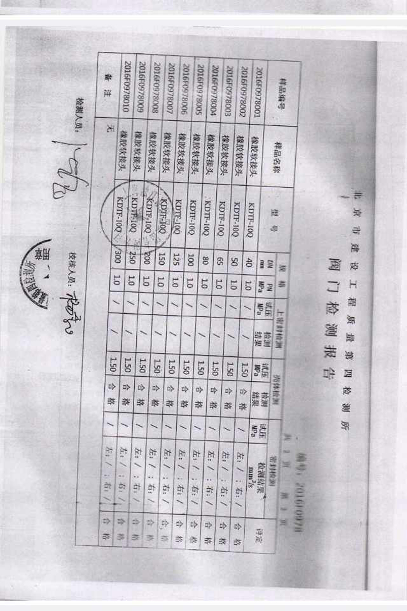 【假冒產(chǎn)品】關(guān)于綿陽(yáng)仙海麗灣度假酒店項(xiàng)目假冒淞江橡膠接頭聲明 【假冒產(chǎn)品】關(guān)于綿陽(yáng)仙海麗灣度假酒店項(xiàng)目假冒淞江橡膠接頭聲明