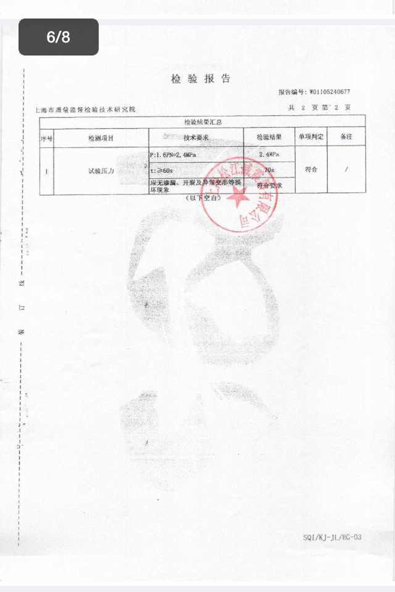 【假冒產(chǎn)品】關(guān)于綿陽(yáng)仙海麗灣度假酒店項(xiàng)目假冒淞江橡膠接頭聲明 【假冒產(chǎn)品】關(guān)于綿陽(yáng)仙海麗灣度假酒店項(xiàng)目假冒淞江橡膠接頭聲明